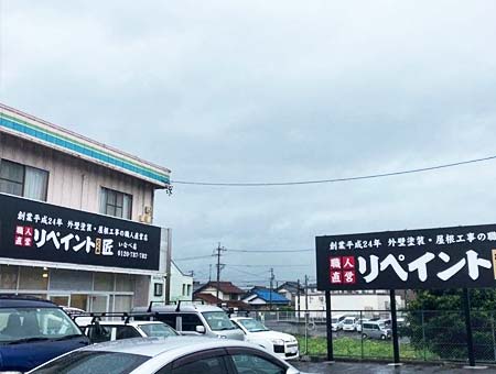 いなべ支店のイメージ