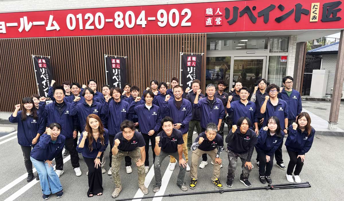 リペイント匠スタッフ集合写真のイメージ