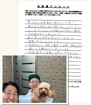 お客様の声01