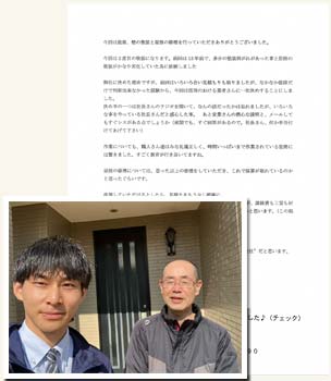 お客様の声01
