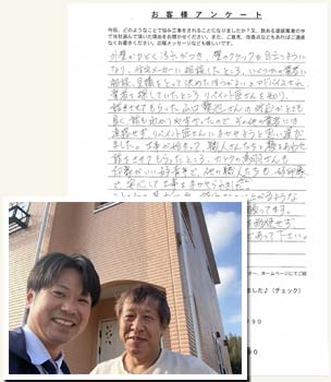 お客様の声01